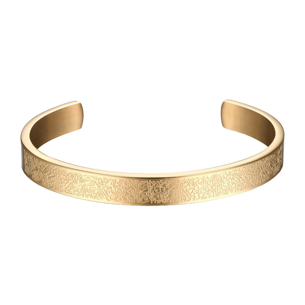 Pulsera de Puño Islámica con Versículo Ayatul Kursi - Caligrafía Árabe, Joyería Musulmana para Hombres y Mujeres, Pulsera de Acero Inoxidable con Versículo del Corán, Regalos para Ramadán y Eid, Accesorio Religioso Unisex para Uso Diario y Regalos Todo el