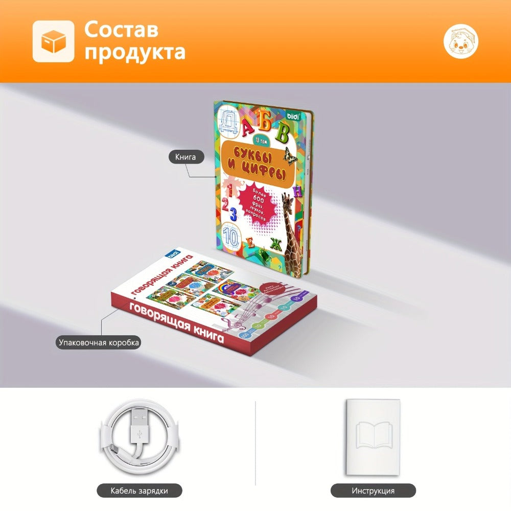 Biidi Audiolibro de Letras y Números Rusos - Audiolibro, Libros Interactivos, Libros de Aprendizaje, Regalos de Cumpleaños
