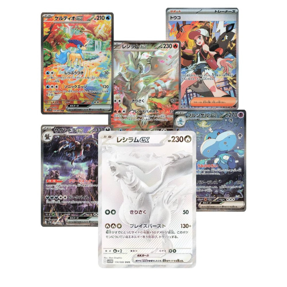 Paquete de Refuerzo Pokémon Black Bolt & White Flare | Japonés | 2 Paquetes de Refuerzo de 7 Cartas Cada Uno | Original y Nuevo