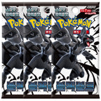 Paquete de Booster de Pokémon Coreano - Pokémon TCG Oficial - Black Bolt [SV11B] - Nuevo y Sellado - 1 Paquete de 7 Cartas Auténticas
