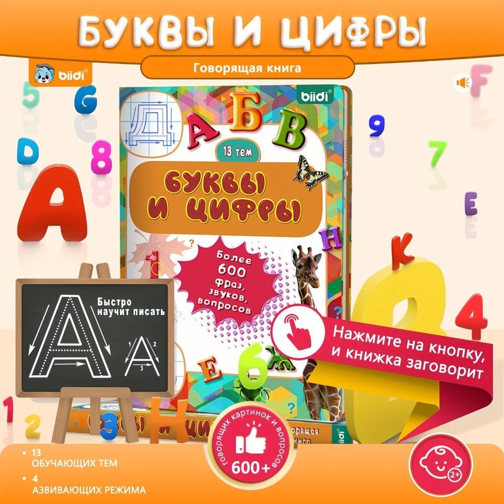 Biidi Audiolibro de Letras y Números Rusos - Audiolibro, Libros Interactivos, Libros de Aprendizaje, Regalos de Cumpleaños