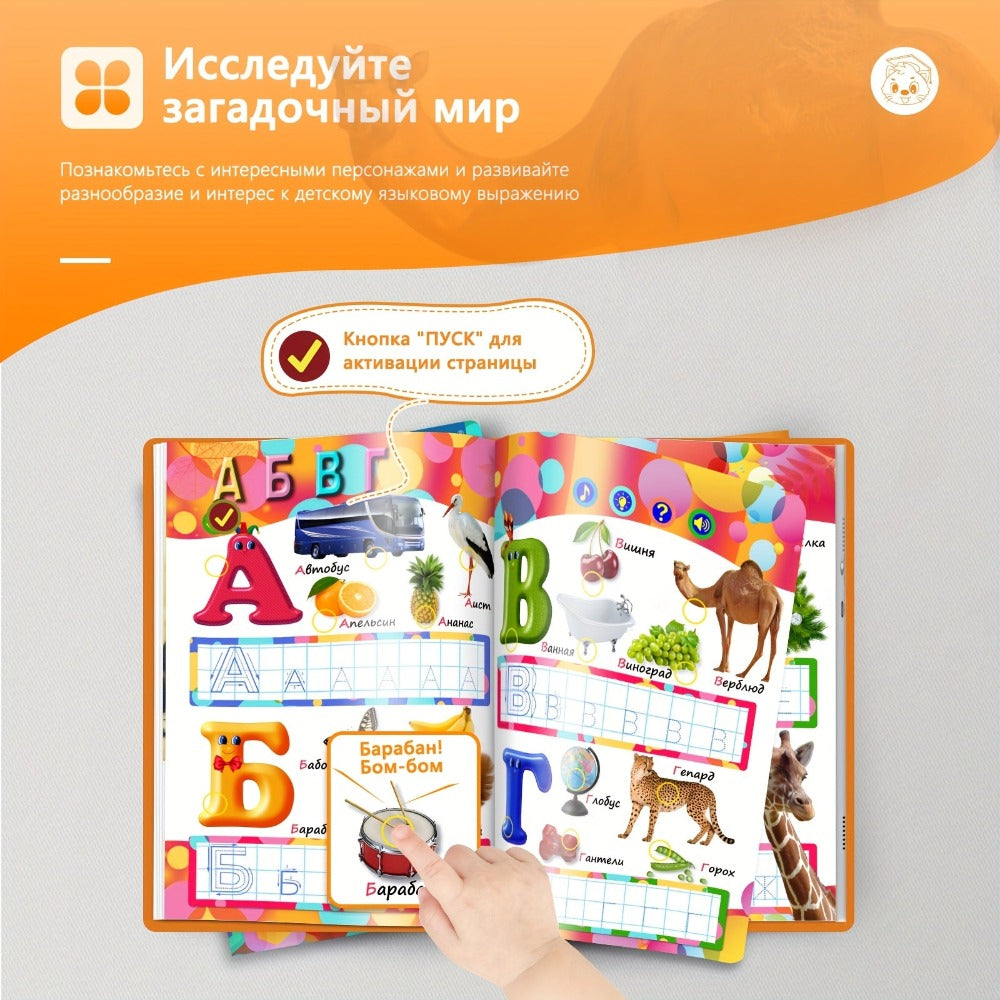 Biidi Audiolibro de Letras y Números Rusos - Audiolibro, Libros Interactivos, Libros de Aprendizaje, Regalos de Cumpleaños