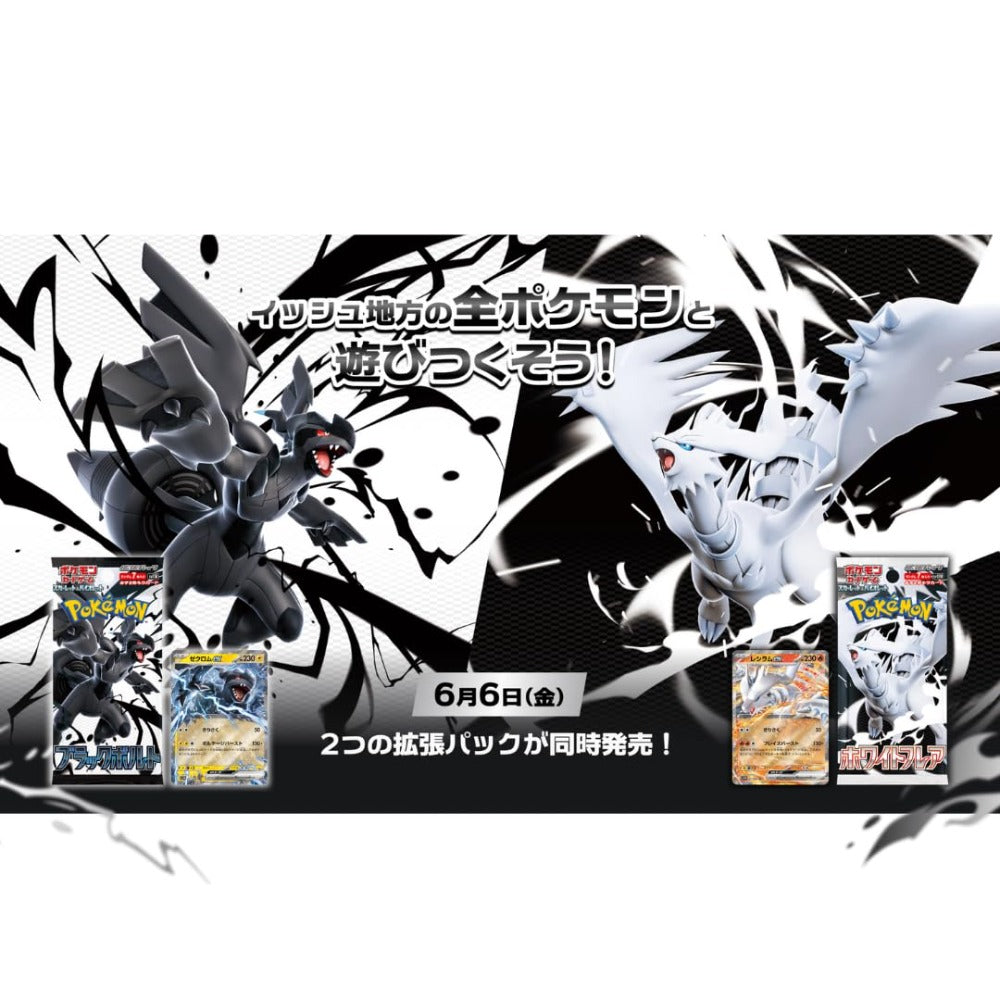 Paquete de Refuerzo Pokémon Black Bolt & White Flare | Japonés | 2 Paquetes de Refuerzo de 7 Cartas Cada Uno | Original y Nuevo