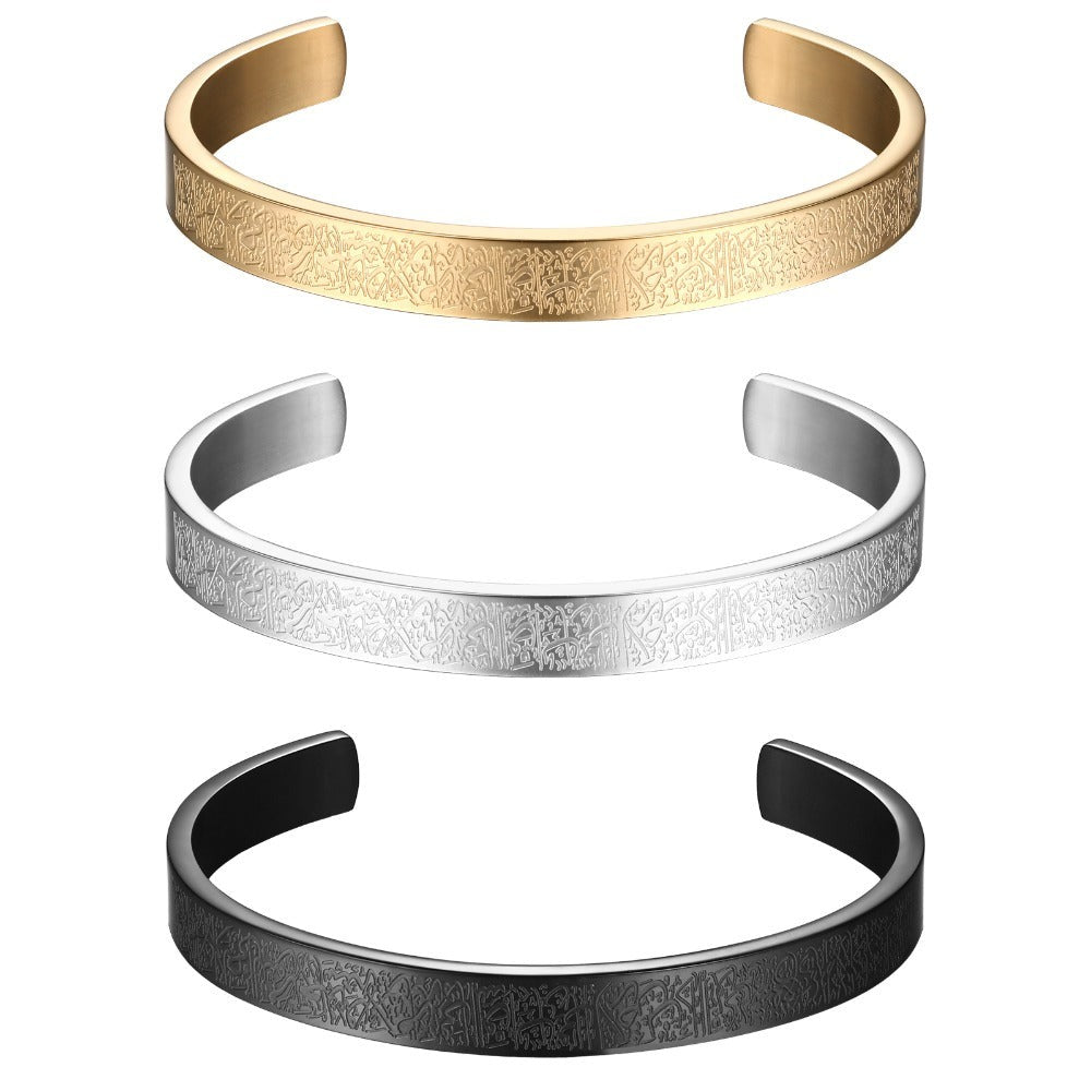Pulsera de Puño Islámica con Versículo Ayatul Kursi - Caligrafía Árabe, Joyería Musulmana para Hombres y Mujeres, Pulsera de Acero Inoxidable con Versículo del Corán, Regalos para Ramadán y Eid, Accesorio Religioso Unisex para Uso Diario y Regalos Todo el
