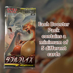 3 Paquetes Originals de Booster de Pokémon Japoneses – Últimas Cartas de Colección de la Serie + Protección de Envío Heartforcards®