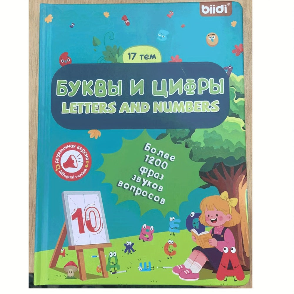 Colores y números: libro interactivo bilingüe inglés-ruso. Regalo de cumpleaños.