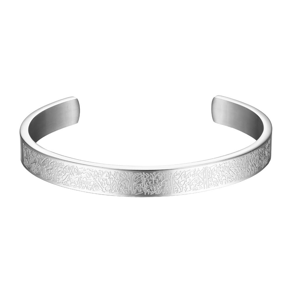 Pulsera de Puño Islámica con Versículo Ayatul Kursi - Caligrafía Árabe, Joyería Musulmana para Hombres y Mujeres, Pulsera de Acero Inoxidable con Versículo del Corán, Regalos para Ramadán y Eid, Accesorio Religioso Unisex para Uso Diario y Regalos Todo el