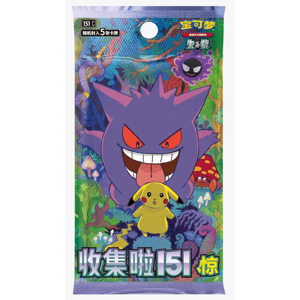 Paquete de sorpresa Pokémon 151, paquete de aumento delgado, paquete oficial de TCG con cartas aleatorias, incluyendo cartas raras y holográficas.
