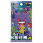 Paquete de sorpresa Pokémon 151, paquete de aumento delgado, paquete oficial de TCG con cartas aleatorias, incluyendo cartas raras y holográficas.