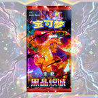 1x Sobre de refuerzo Pokémon Dark Crystal Blaze Charizard / Blaziken - NUEVO / SELLOADO - Versión china