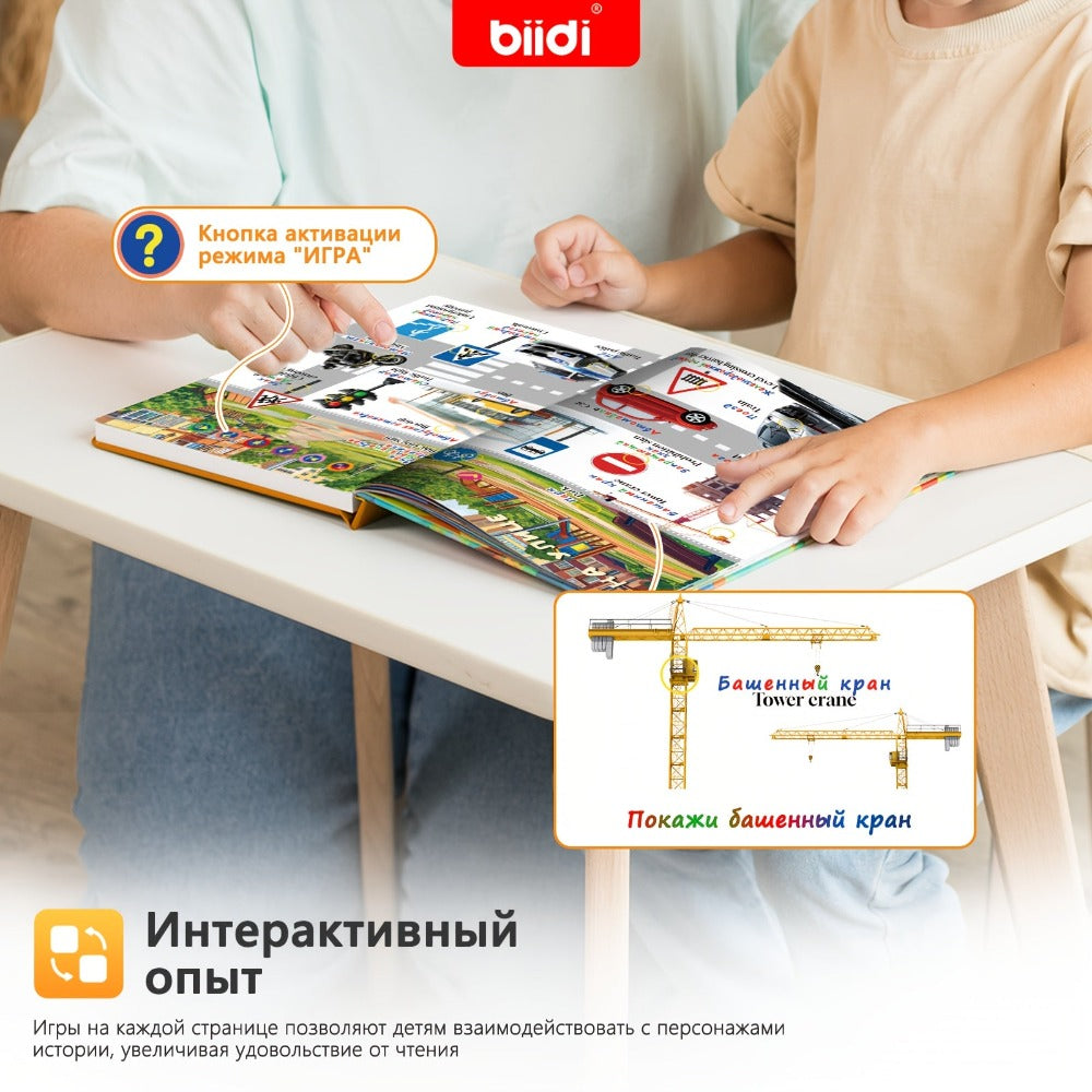 Libros de audio con sonido en ruso e inglés, juguetes educativos para niños, 1600 palabras audibles, cambio libre entre inglés y ruso