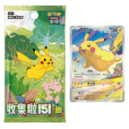 Pokémon 151 Journey Slim Booster Pack (Versión China) - Paquete Booster TCG Oficial con Cartas Aleatorias, Incluyendo Cartas Raras y Holográficas.