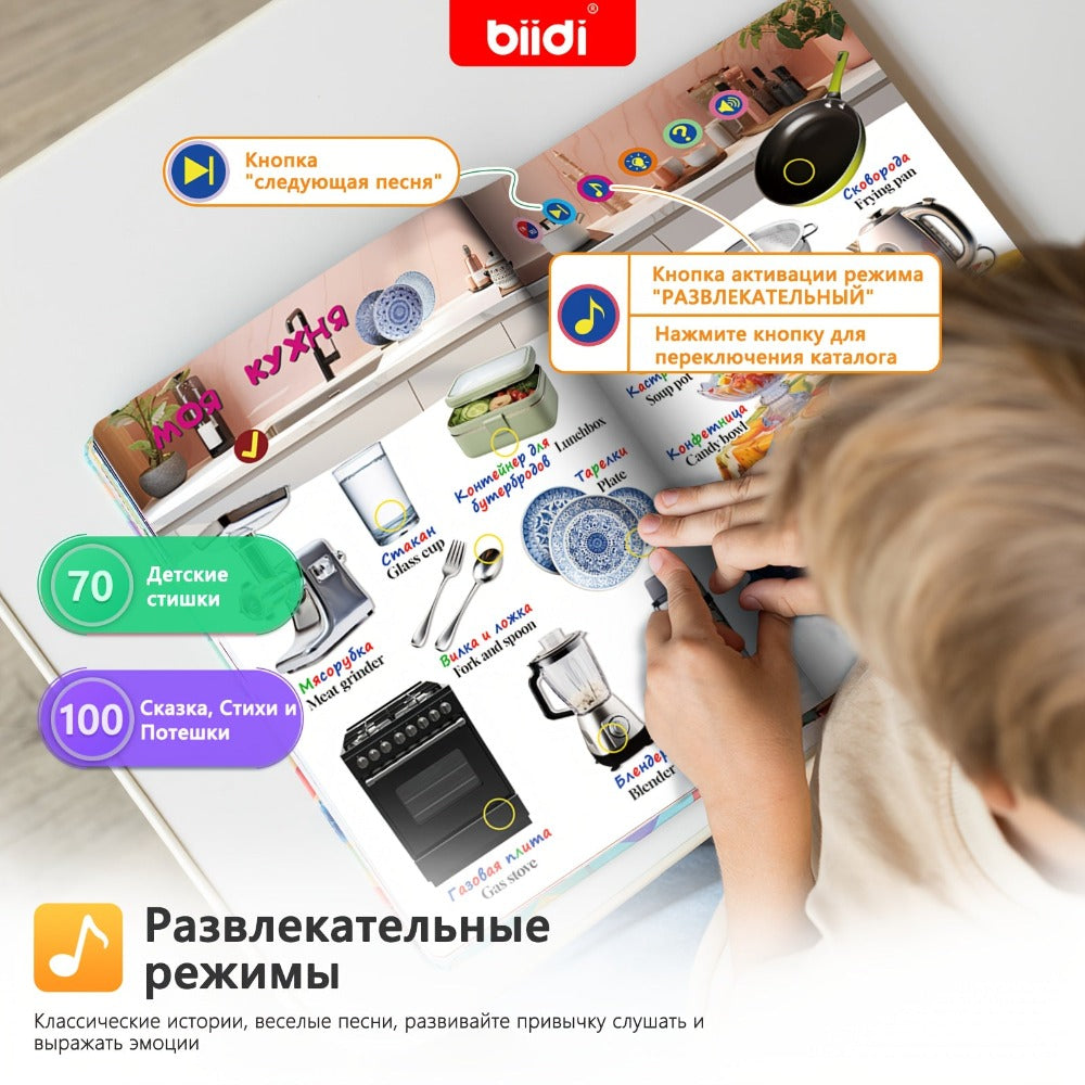Libros de audio con sonido en ruso e inglés, juguetes educativos para niños, 1600 palabras audibles, cambio libre entre inglés y ruso
