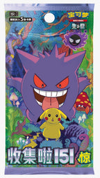 Paquete de sorpresa Pokémon 151, paquete de aumento delgado, paquete oficial de TCG con cartas aleatorias, incluyendo cartas raras y holográficas.