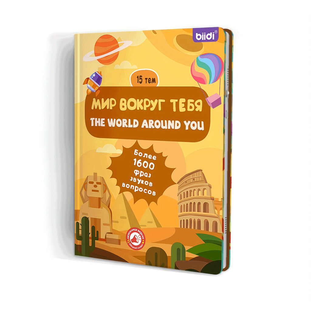 Libros de audio con sonido en ruso e inglés, juguetes educativos para niños, 1600 palabras audibles, cambio libre entre inglés y ruso