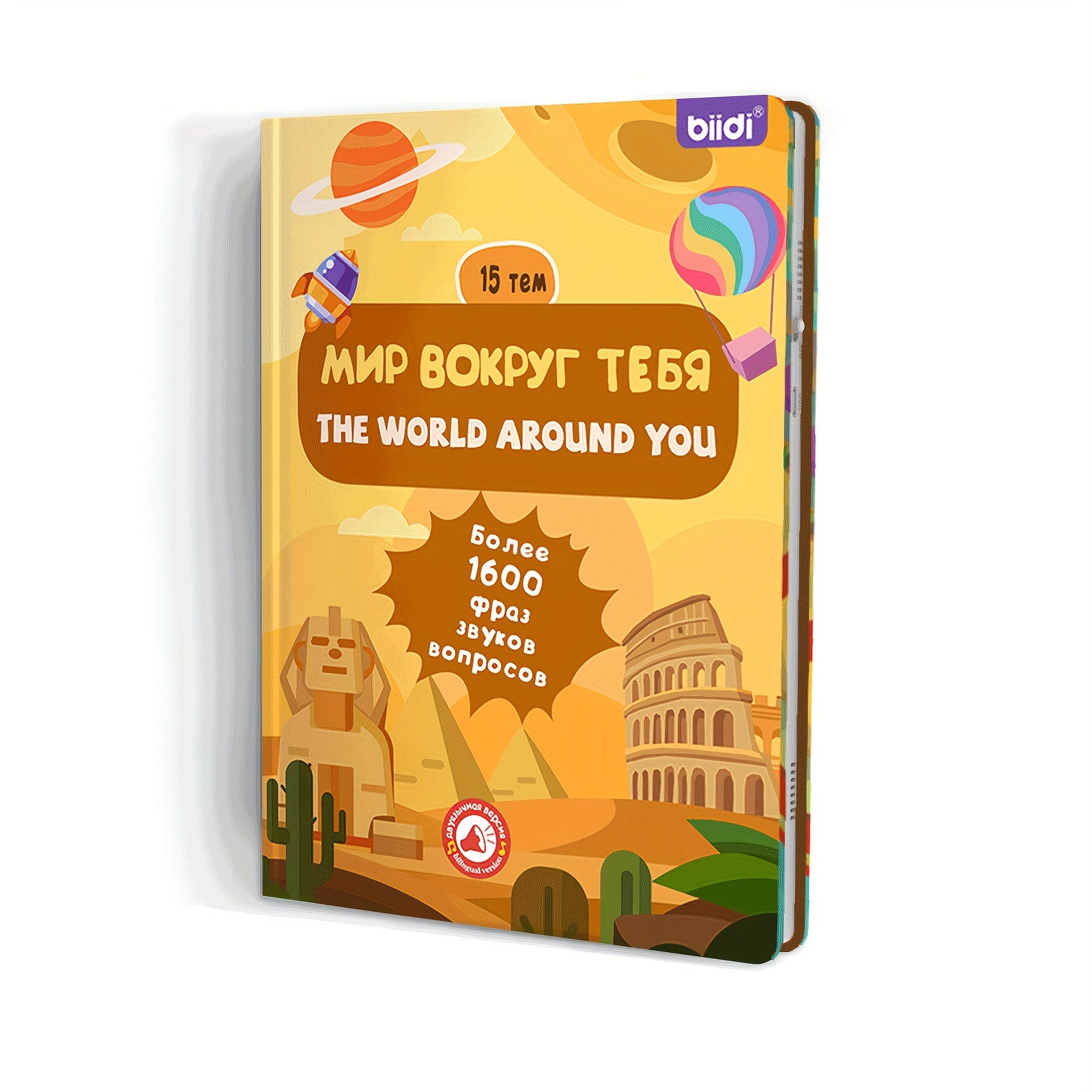 Libros de audio con sonido en ruso e inglés, juguetes educativos para niños, 1600 palabras audibles, cambio libre entre inglés y ruso