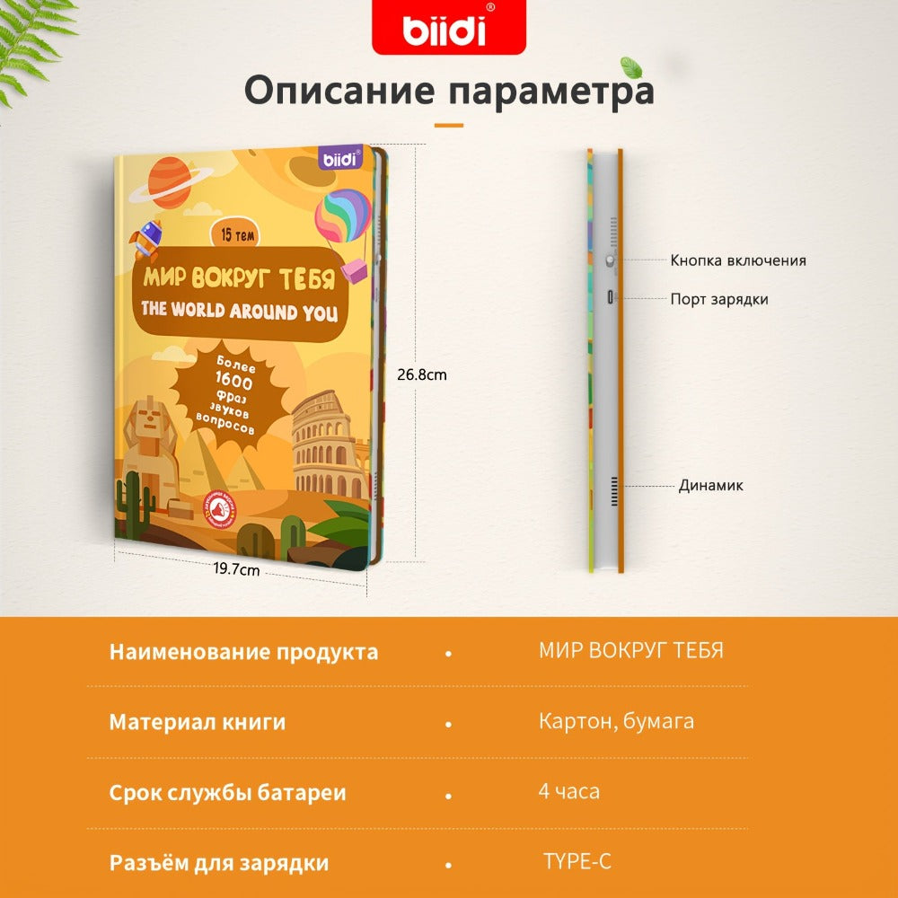 Libros de audio con sonido en ruso e inglés, juguetes educativos para niños, 1600 palabras audibles, cambio libre entre inglés y ruso