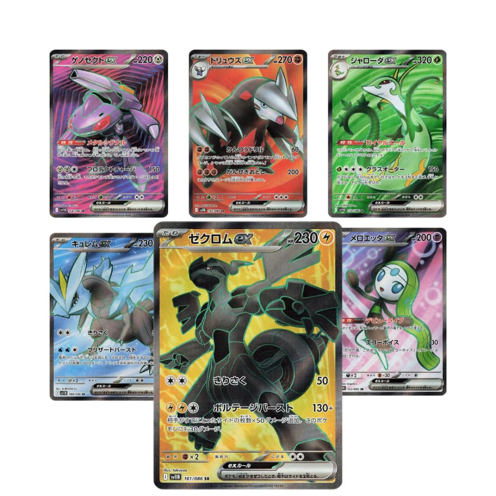 Paquete de Refuerzo Pokémon Black Bolt & White Flare | Japonés | 2 Paquetes de Refuerzo de 7 Cartas Cada Uno | Original y Nuevo
